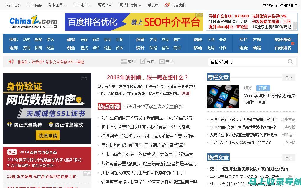 站长之家素材库大解密：高效下载方法与实用技巧分享！